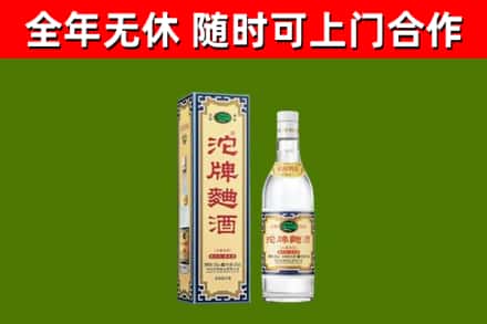 革吉县烟酒回收80沱牌曲酒2.jpg