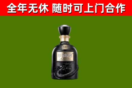 革吉县烟酒回收古20酒.jpg
