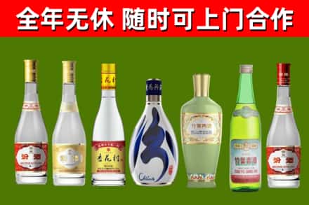 革吉县烟酒回收汾酒系列.jpg