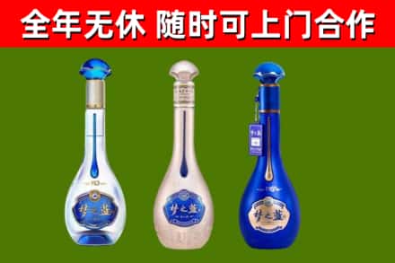 革吉县烟酒回收梦之蓝系列.jpg